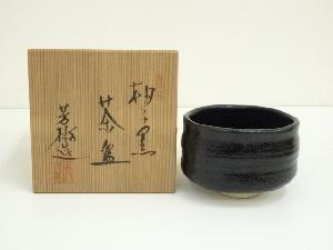 道具 ] - 道具 杉浦芳樹造 柚子黒茶碗（共箱）ネットショップ圭